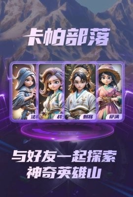 卡帕部落APP