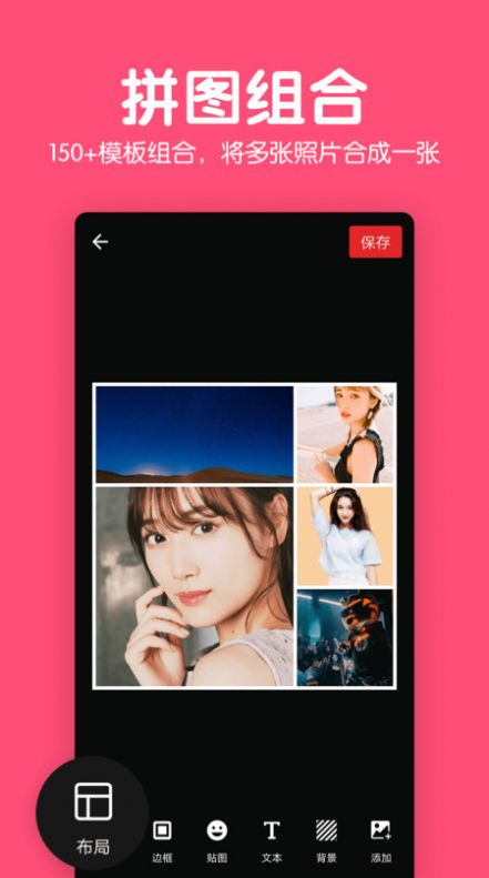 修图P图编辑APP