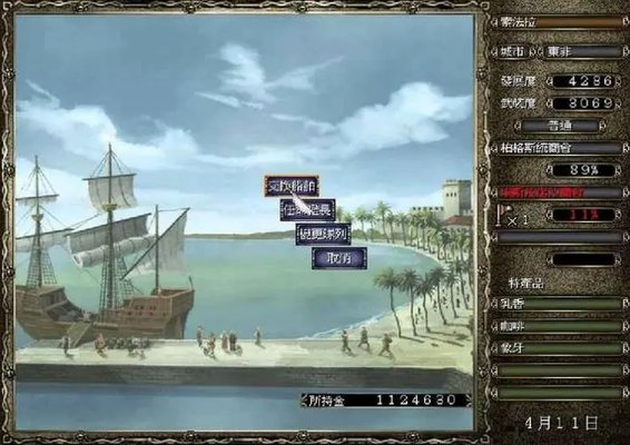 大航海时代大全