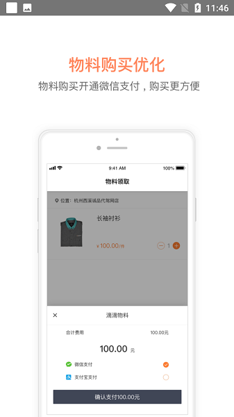 滴滴代驾司机APP