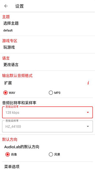 AudioLabAPP
