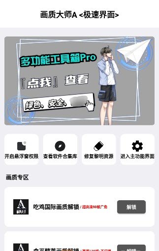 画质mapro游戏