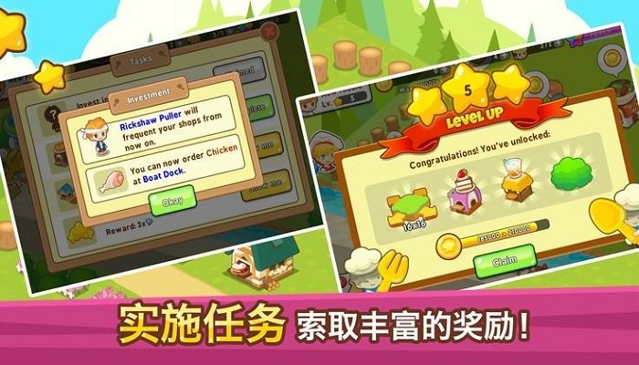 放置美食摊位大亨(IdleFoodStallTycoon)游戏