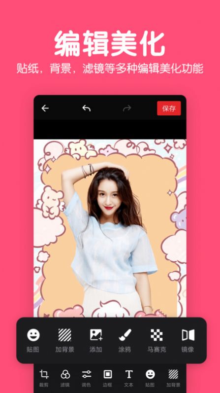 修图P图编辑APP