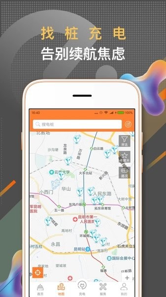 春城e路行APP