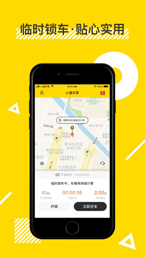 小遛APP