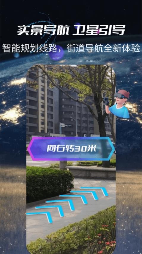 快看3D实景导航APP