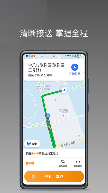 麦田来了APP