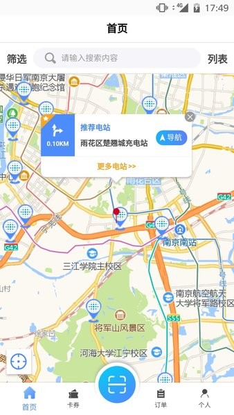云快充APP