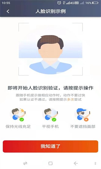 博度司机APP