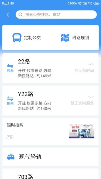 城客e家APP