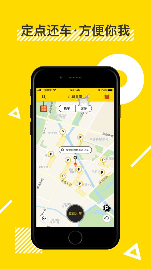 小遛APP