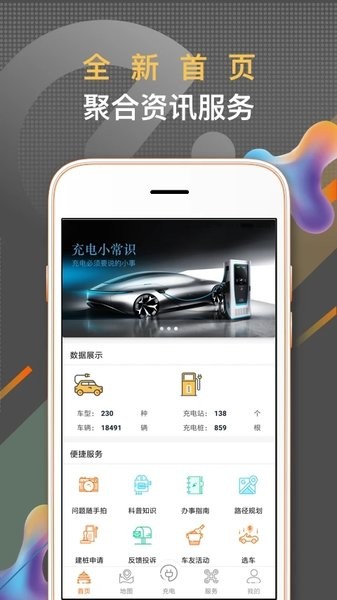春城e路行APP