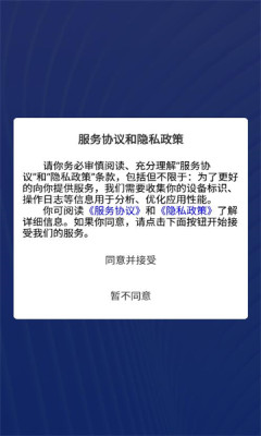 E派APP