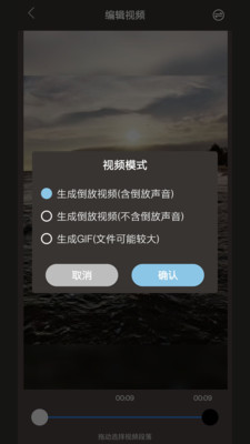 倒放挑战APP
