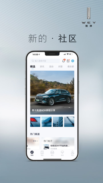 魏APP