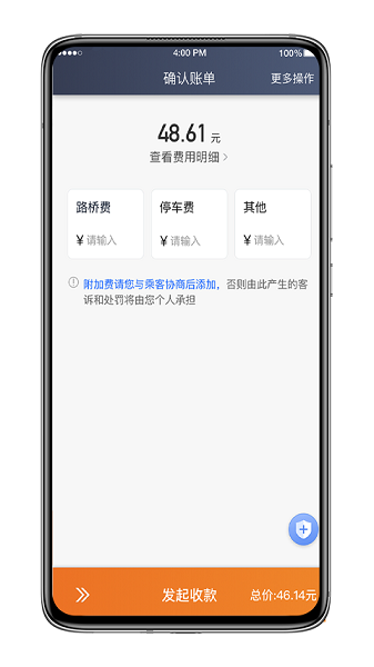 喜行约车APP