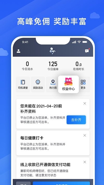 捎点宝车主APP
