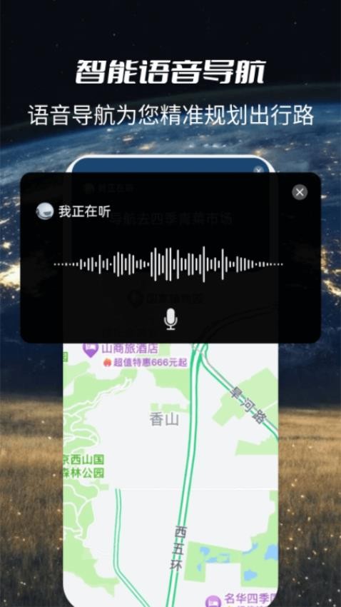 快看3D实景导航APP