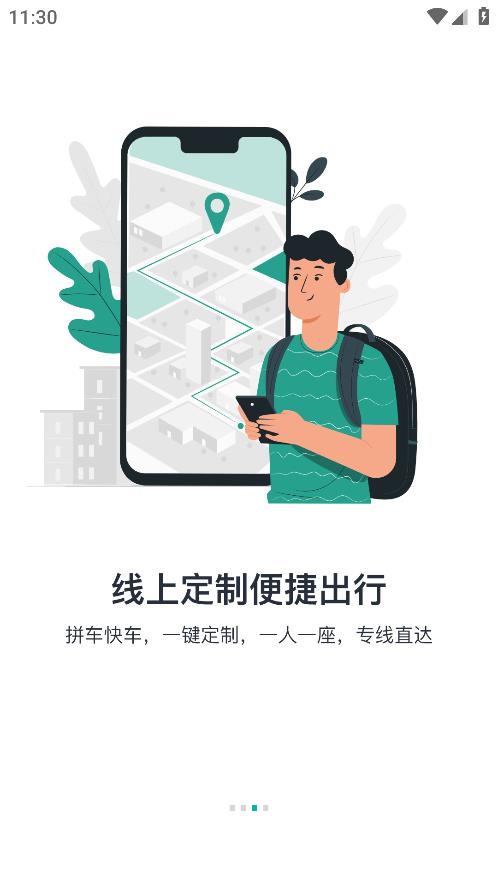 本溪出行APP
