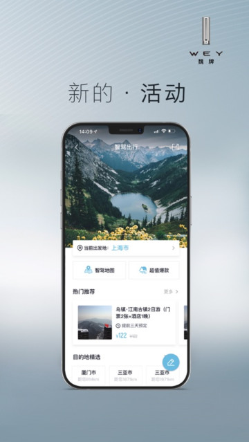魏APP