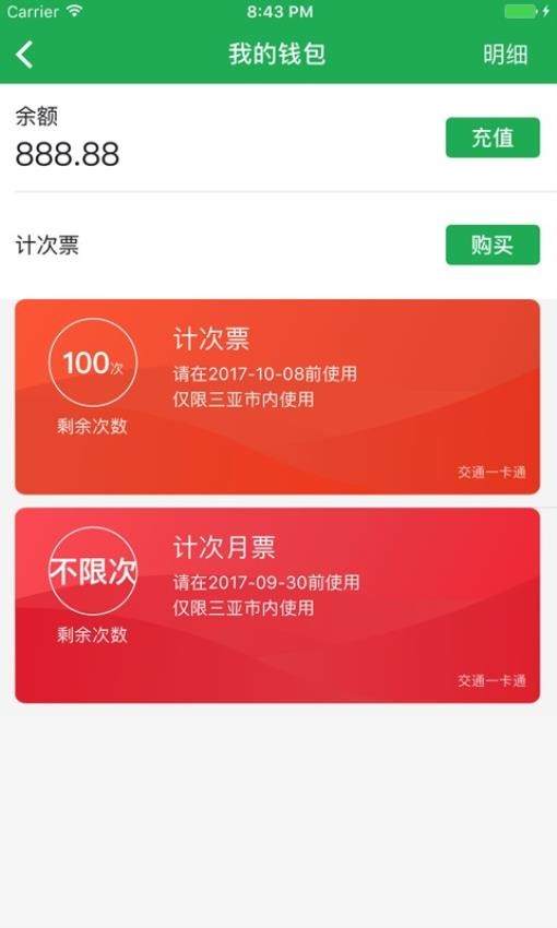 天涯行APP
