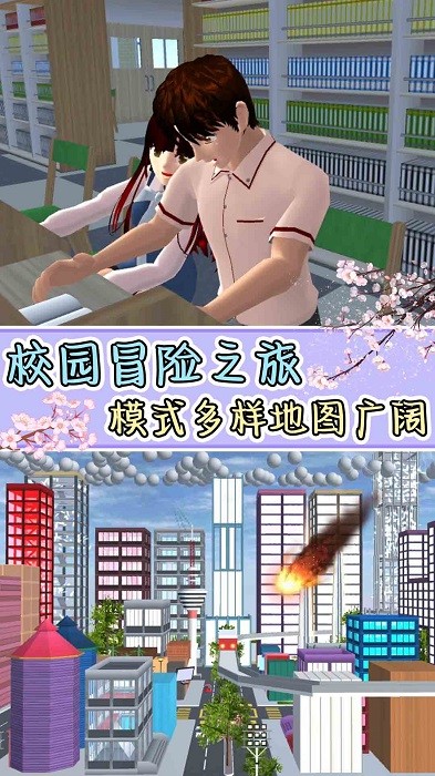 高中老师动漫模拟游戏