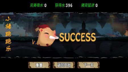小猪跑跑乐游戏