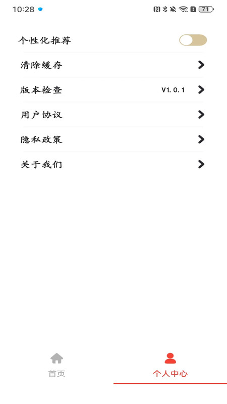 成语开书院APP