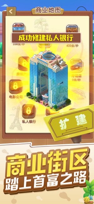 天天开铺子红包版游戏