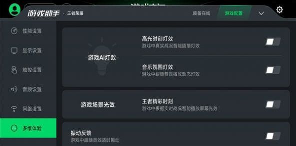 黑鲨游戏辅助器APP