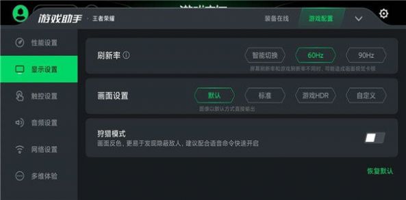 黑鲨游戏辅助器APP