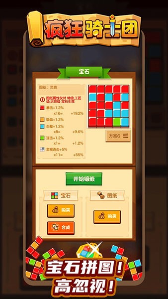 疯狂骑士团官方正版游戏