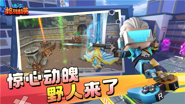 迷你枪战精英无限钻石版游戏