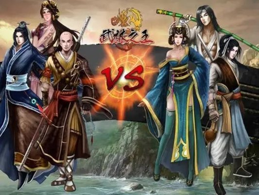 手机游戏武林