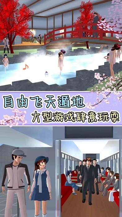 高中老师动漫模拟游戏