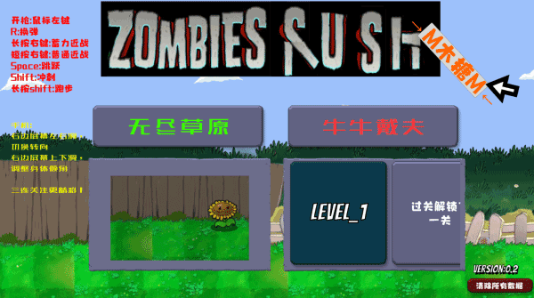 戴夫大战僵尸(ShootZombie)游戏