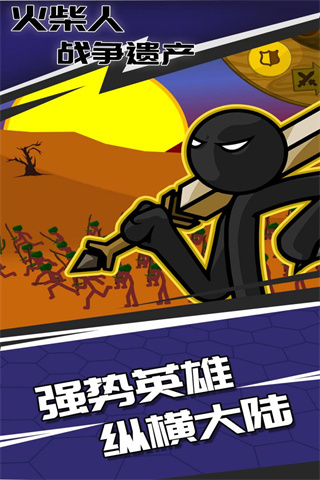 火柴人战争遗产(破解版)(StickWar：Legacy)游戏