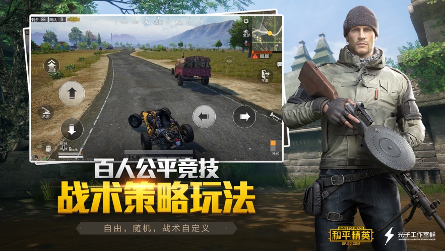 和平精英美化包风衣APP