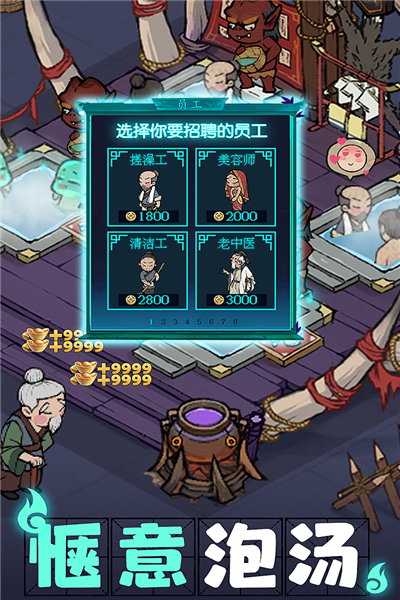 叫我大掌柜内购版游戏