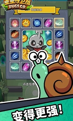 虫虫守卫战游戏