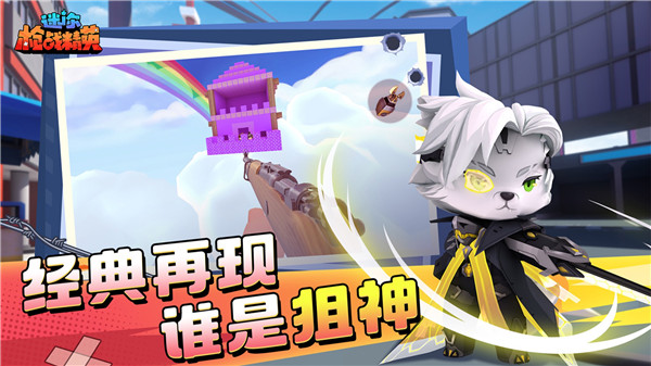 迷你枪战精英无限钻石版游戏