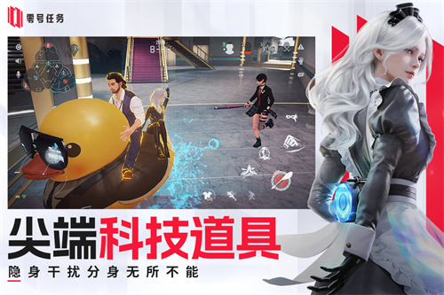 零号任务国际服游戏