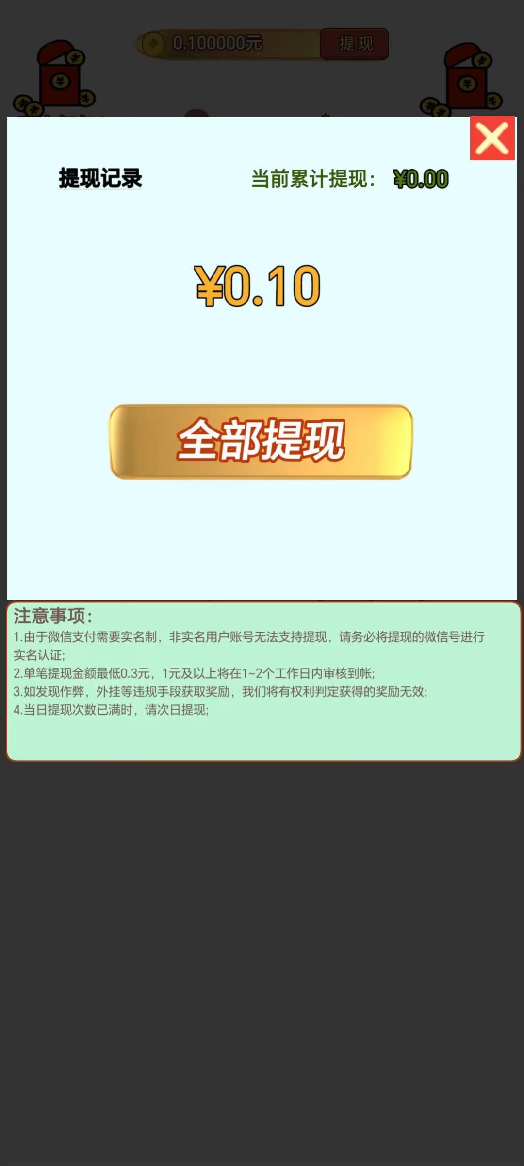 团子问答题游戏