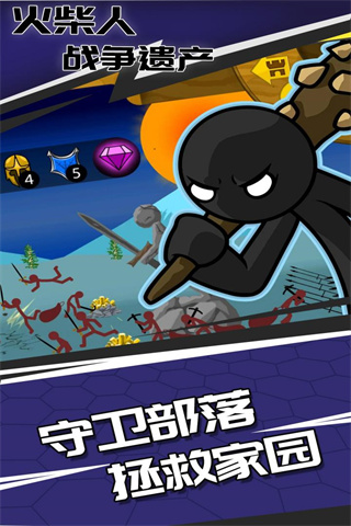火柴人战争遗产(破解版)(StickWar：Legacy)游戏