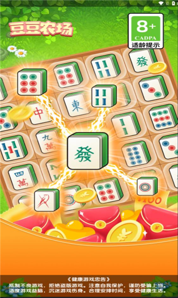 豆豆农场游戏