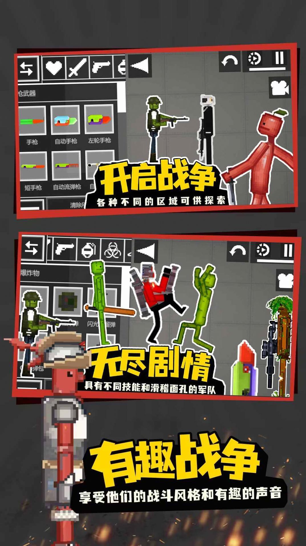 甜瓜世界游乐场模组游戏