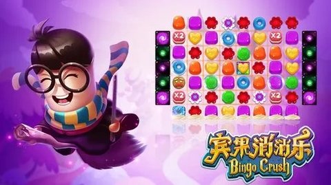 宾果消消乐版本大全新版本