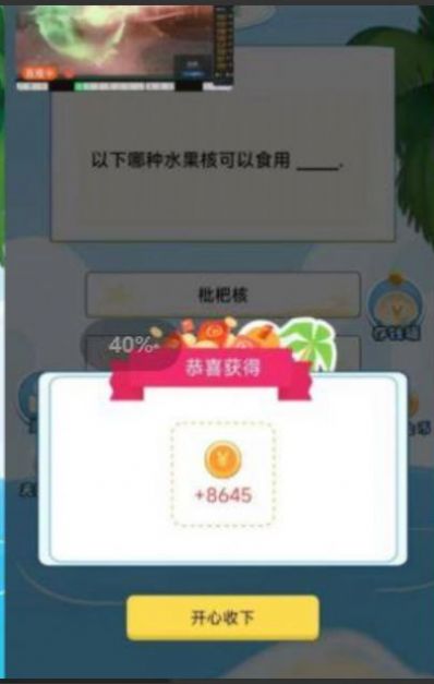 答题升官路红包版游戏