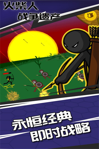 火柴人战争遗产(破解版)(StickWar：Legacy)游戏